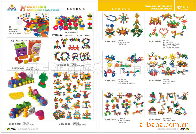 软体胶粒玩具,儿童益智玩具,塑料积木,幼儿教玩具,智力拼搭玩具