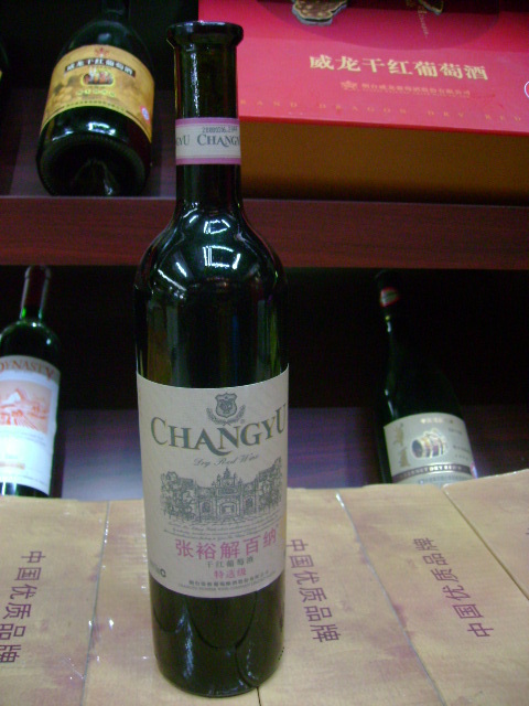 中国十大葡萄酒品牌