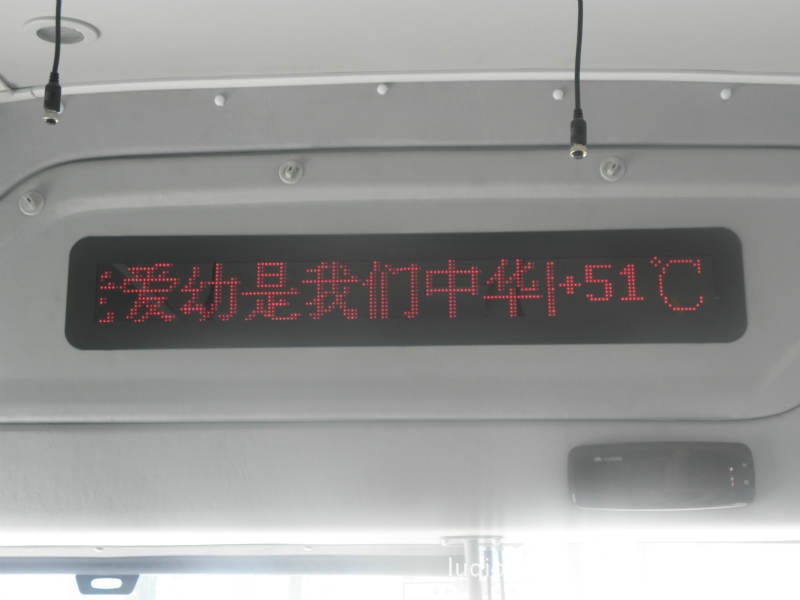 公交车内led显示屏跟报站器对接大巴车内广告条屏六字led电子字幕