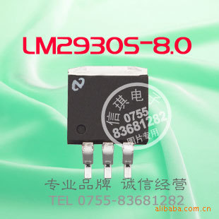 LM2930S-8.0