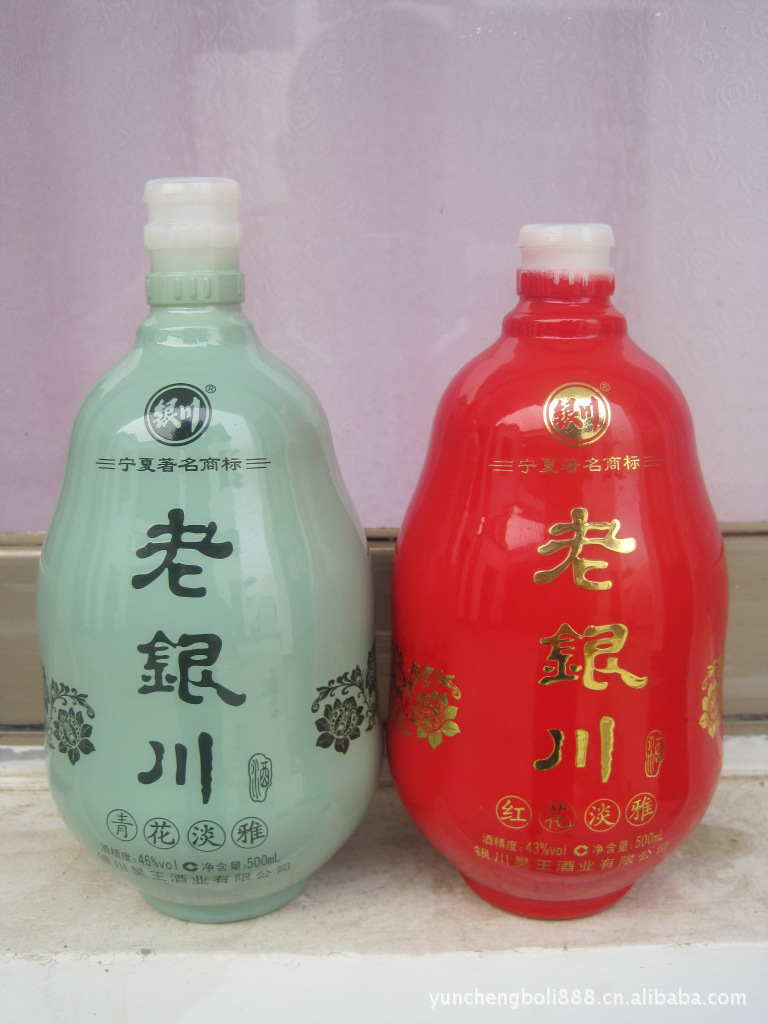 供应仿瓷酒瓶子图片_1