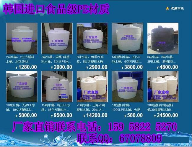 5000L塑料水桶