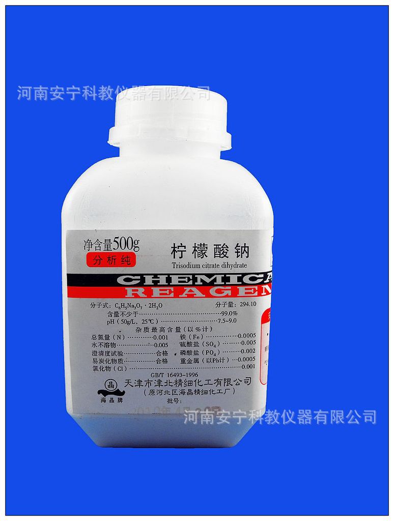 安宁科教 柠檬酸钠 枸橼酸钠 ar 500g/瓶 食品级 添加剂