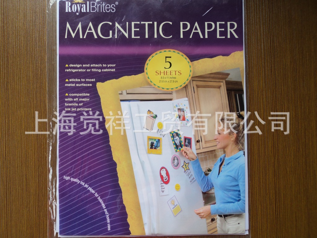 磁性相纸 磁性打印纸 普通打印机可用 A4 B5 A