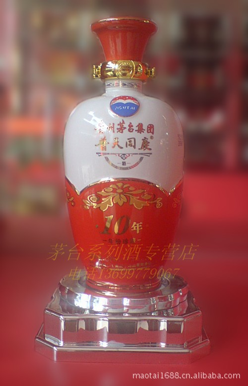 供应批发茅台酒 贵州茅台集团普天同庆酒 10年典藏珍品b款