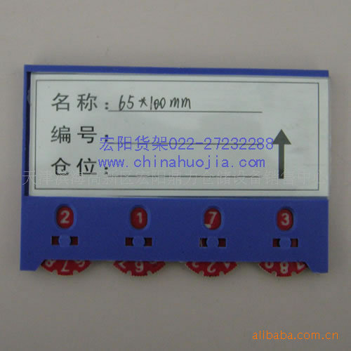 【价签壁灯塑料仓储货架货架货架标签条天津货小夜灯贴纸标签图片