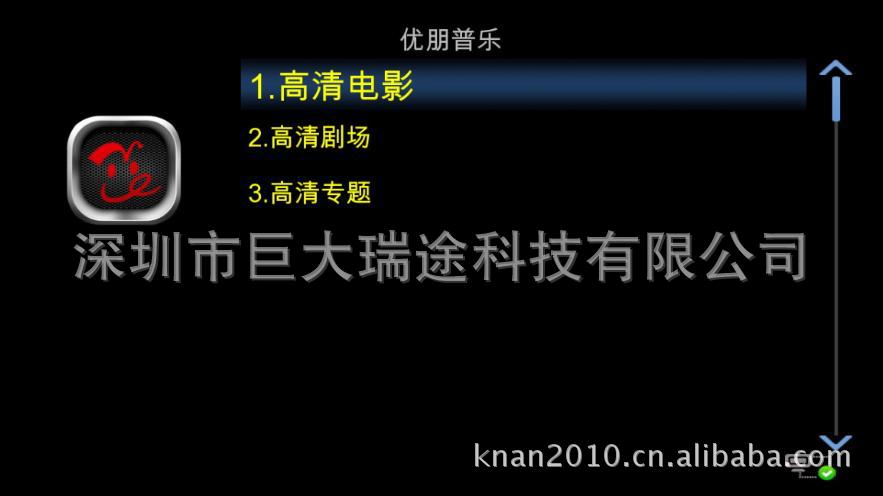 3D蓝光高清播放机免费提供百万视听节目源的