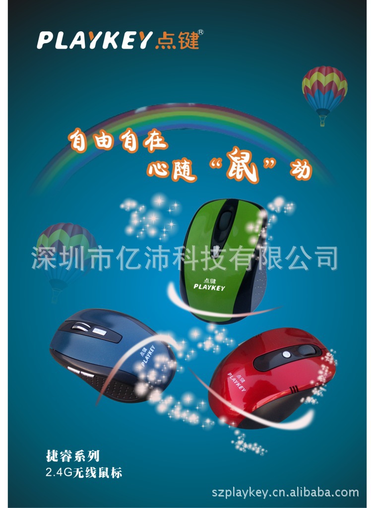 v风车2.4G风车无线电木质点键M400红色鼠标光电荷兰图纸的图片