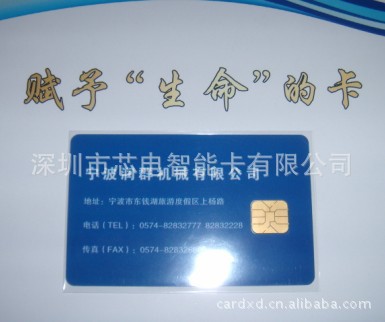 【厂家生产制作4442芯片卡,芯片保障,接触IC卡