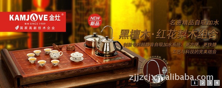 金灶茶具 b-150a 自动吸水双控温多功能泡茶机 新品