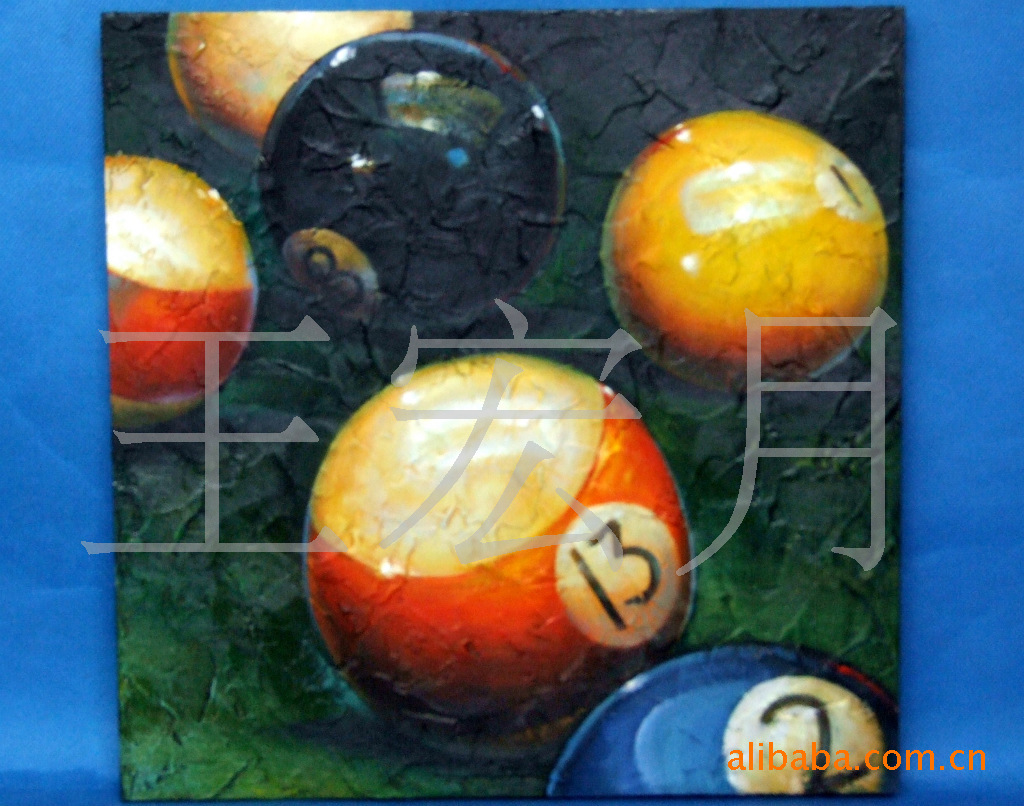 画师 diy数字油画手绘画 台球(君德画廊 纯手绘.