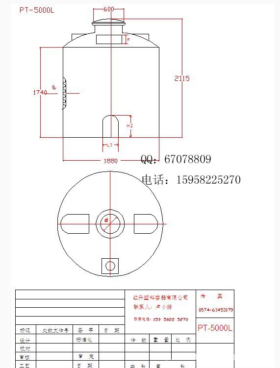 PE5吨桶