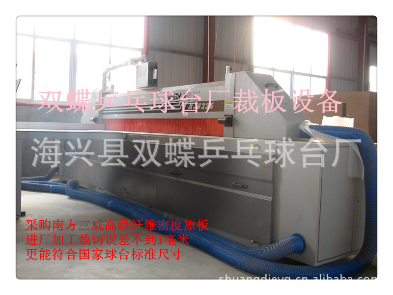 【专业生产乒乓球台体育辊涂工艺可为各面板跆拳道假期班图片