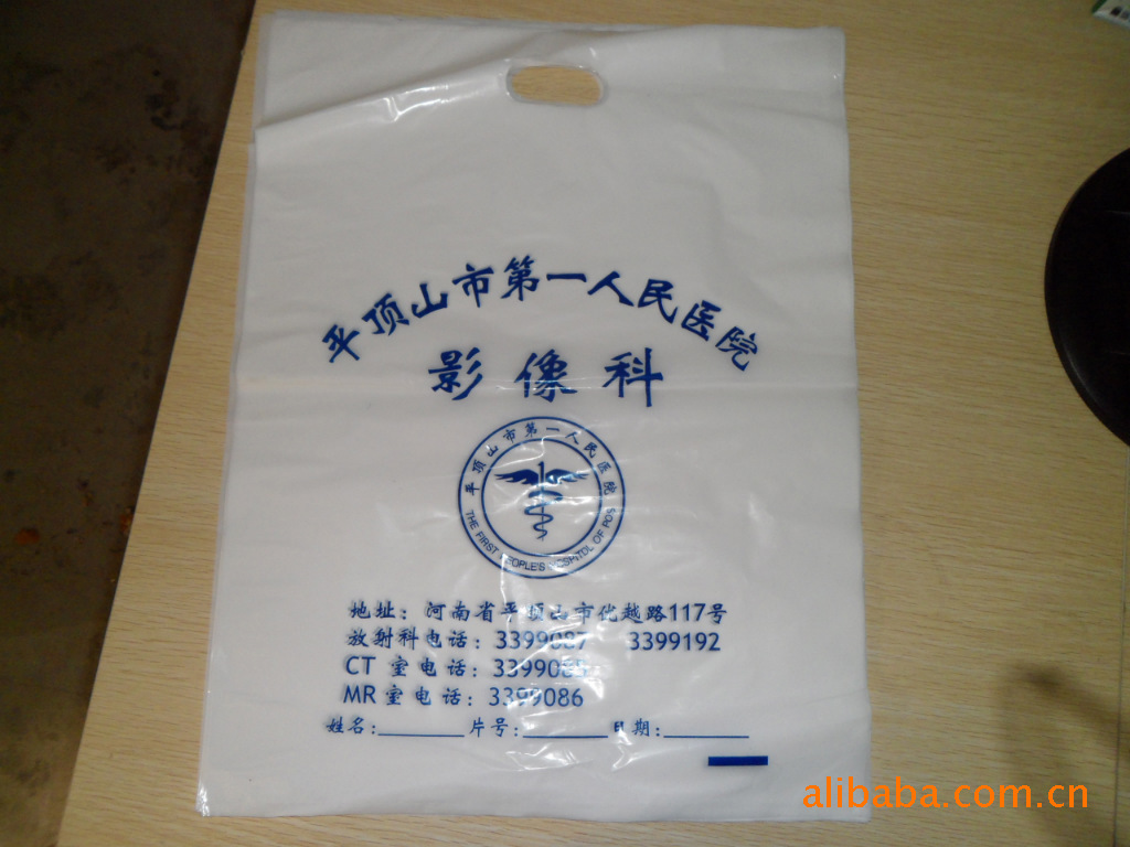 【【胶袋\/郑州胶袋\/郑州塑料袋\/专业塑料软包装