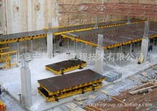 模板台模系统 飞模施工系统