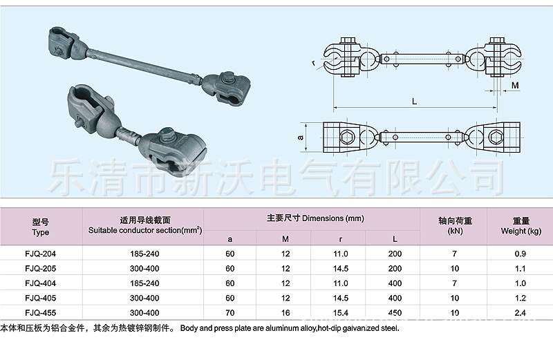 供应电力金具 fjq型间隔棒 fjq-204 fjq-205 fjq-404