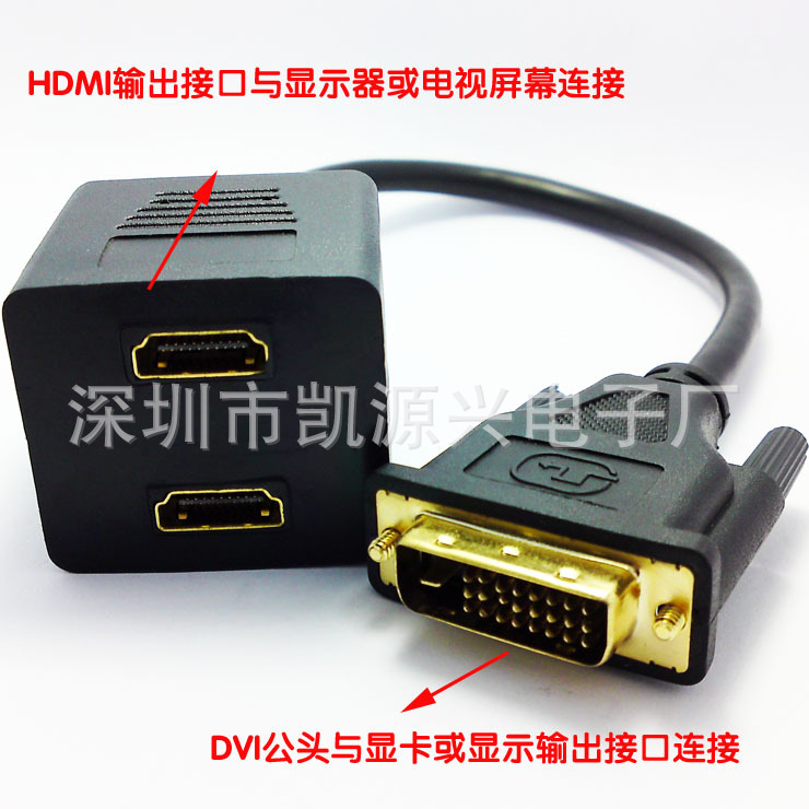 HDMI数字信号分屏器,双屏显示接口一分二 质量