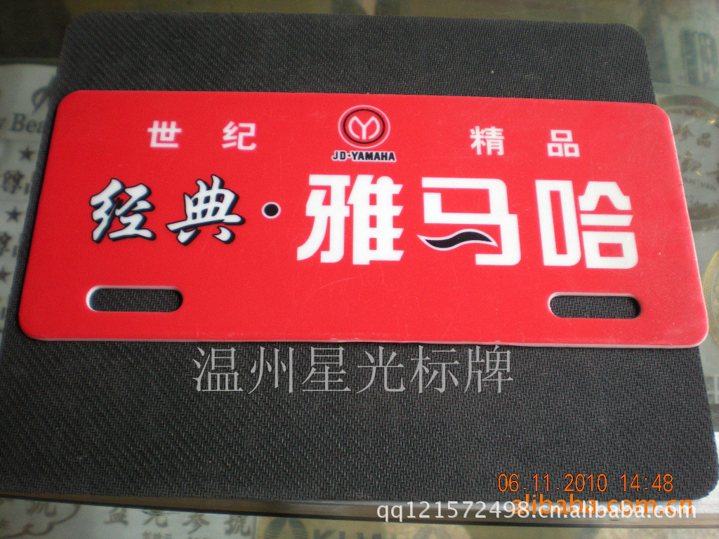 商标 铭牌 专业生产 摩托车,pvc电动车牌,pvc后尾牌,广告牌   塑料