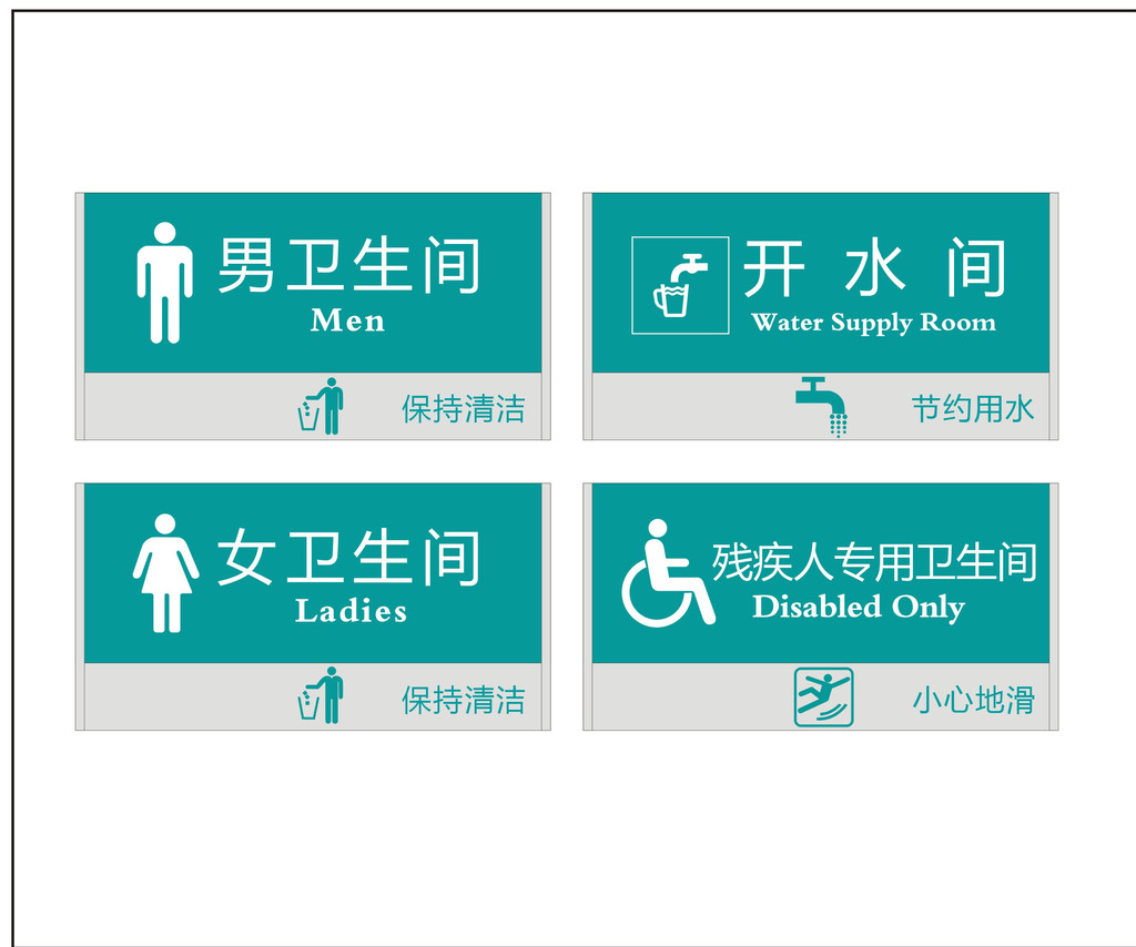 医院公共卫生间指示牌,医院科室牌,科室指示牌.