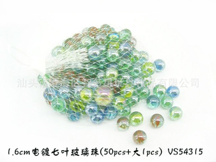 供应1.6cm电镀七叶玻璃珠(50pcs+大1pcs)/儿童弹珠游戏/玻璃球