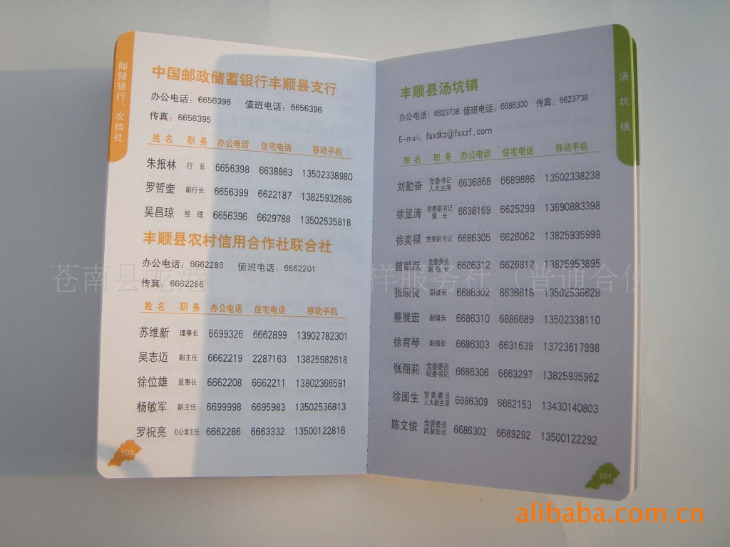专业电话本,通讯录,通讯录皮套