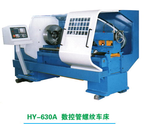 hy-630a管螺纹数控车床