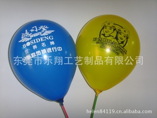 ［厂家直供］广告小气球 乳胶气球  定做气球印刷 气球气模