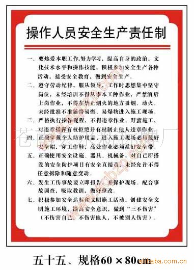 供应安全生产《六大纪律》--建筑工地施工标语牌,工地安全标志牌