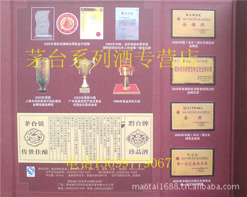 供应批发茅台酒 黔台酒 30年黔台酒 三十年黔台牌珍品