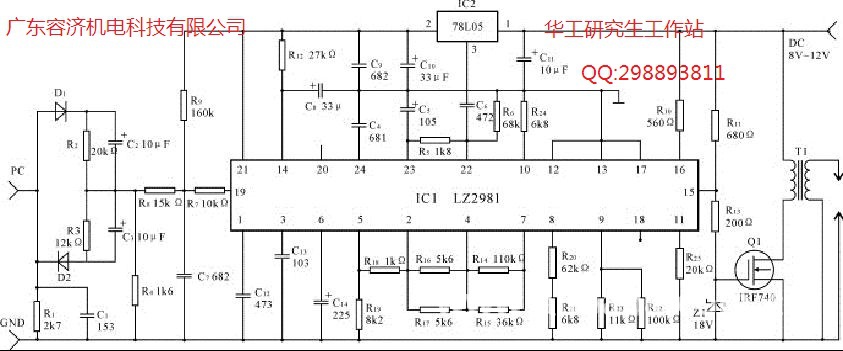 用lz2981组装的点火器电原理图如图7所示.