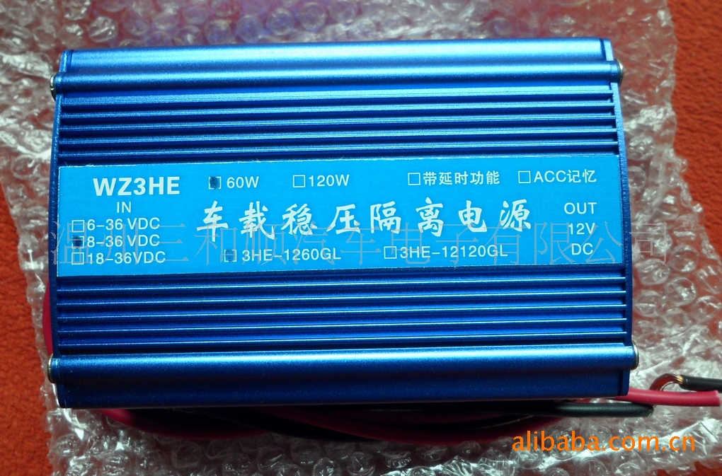 车载延时稳压隔离电源 dc12v转12v 5a 60w 带acc开关功能