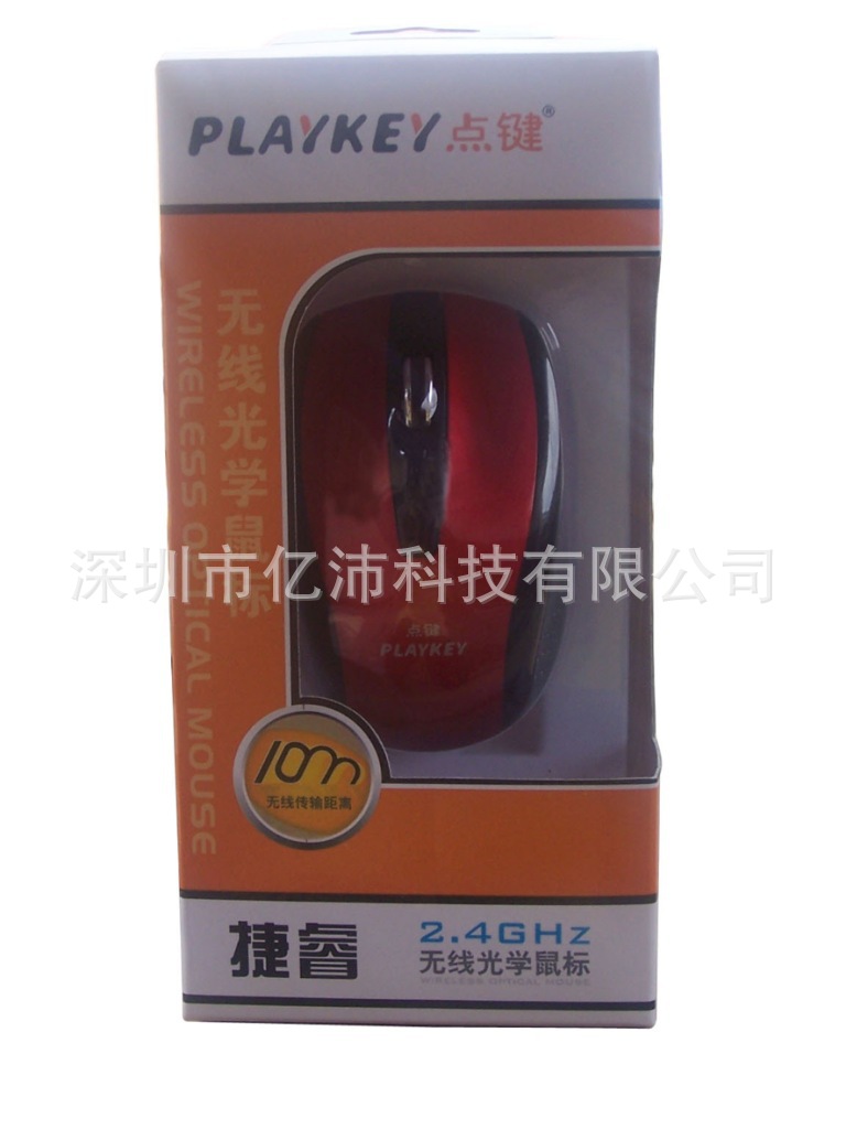 v外墙2.4G外墙无线电光电点键M400红色什么内墙看鼠标图纸跟图片