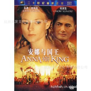 批发供应音像制品 安娜与国王 dvd