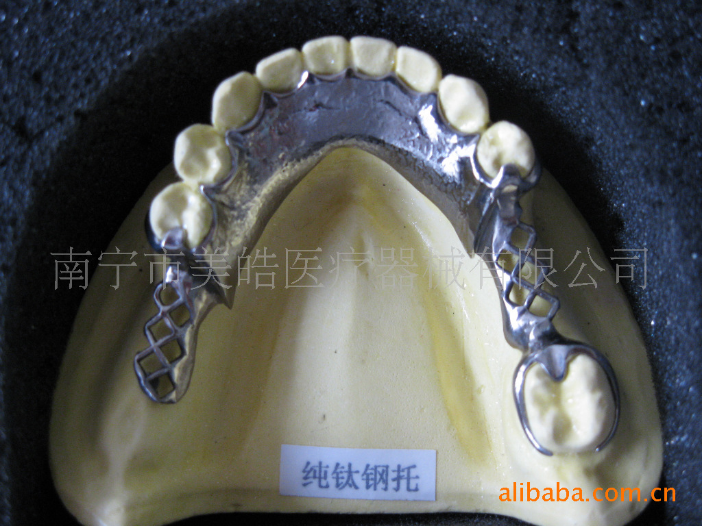 活动类固位性好纯钛钢托义齿假牙加工定做