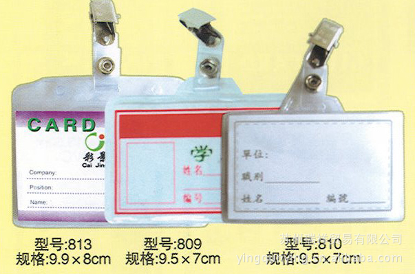批发大量证件卡 学生用胸卡99x80 防水