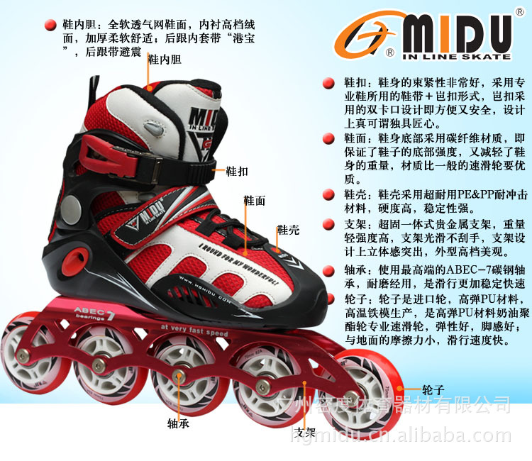 厂家直销midu密度品质经典6002b款五轮速滑鞋溜冰鞋旱冰鞋轮滑鞋