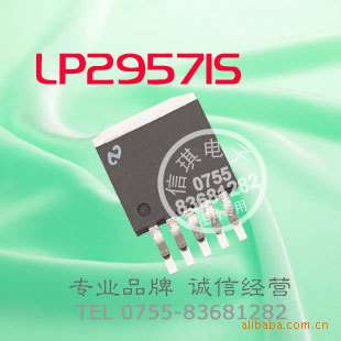 LP2957IS