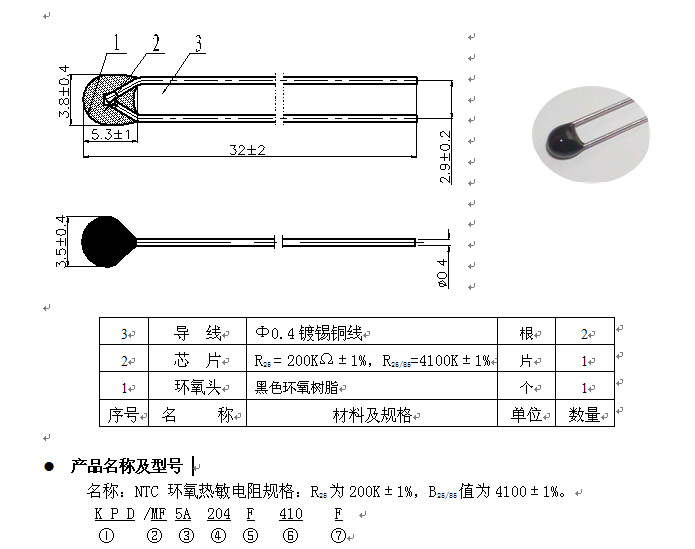 【厂家供应NTC热敏电阻 用于大小家用电器如