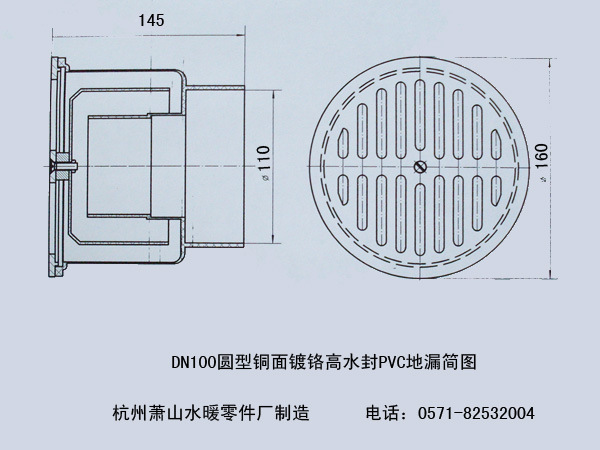 dn100pvc高水封地漏.不锈钢面高水封地漏