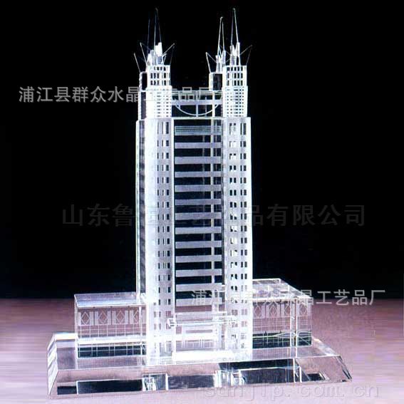 【楼房模型制作】水晶建筑模型 各种知名建筑