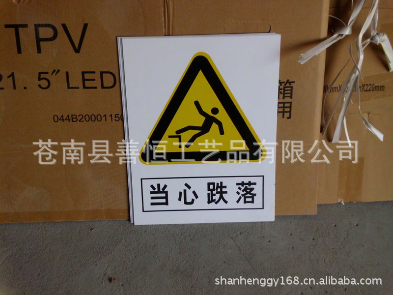 供应警告系列安全标志牌 当心跌落 当心高空坠物 当心煤气中毒