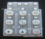 供应硅胶按键 （订做各种类型导电胶按键）