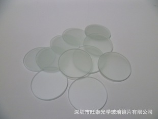 【自产自销】单面蒙细砂玻璃镜片（直径32.3mm×2.0mm)