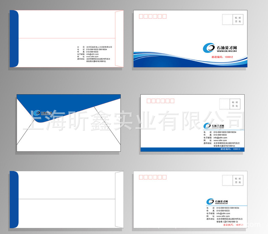 信封,企业信封,西式信封(物美价廉)