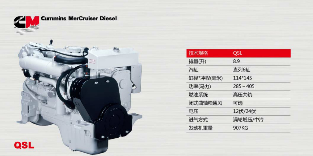 专业游艇生产 供应水星cmd柴油机 水星cmd柴油机 qsd4.2规格