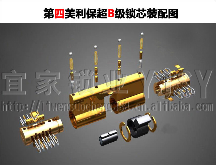 美利保第四代叶片老9型防盗门锁芯11齿轮c级