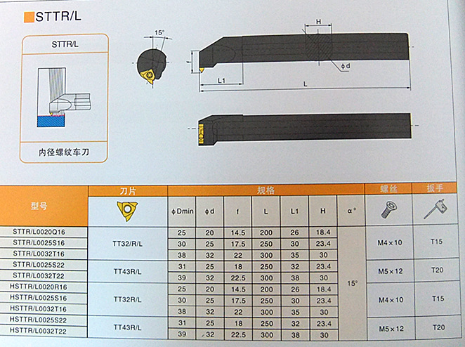 厂家直销 内径螺纹车刀/车刀架/车刀杆ttr0020q16