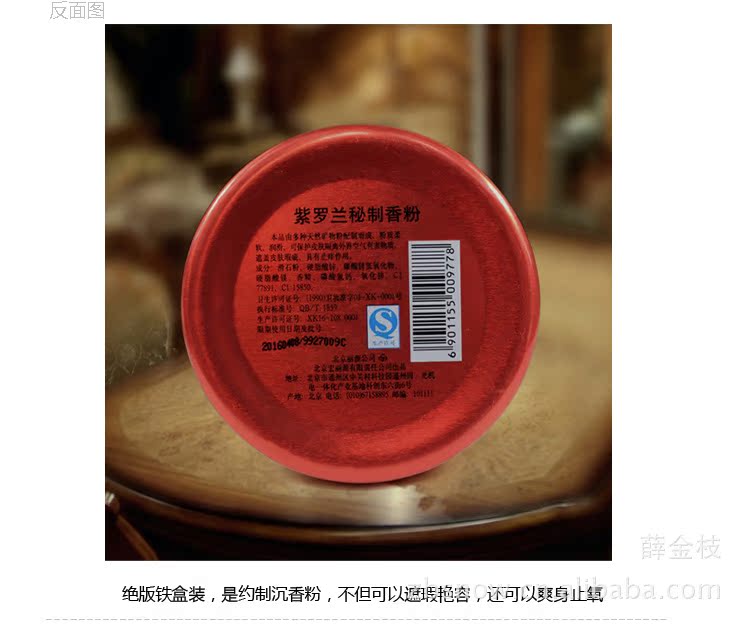 批发正品 紫罗兰铁盒秘制香粉50g 沉香粉 散粉蜜粉 定妆粉m110