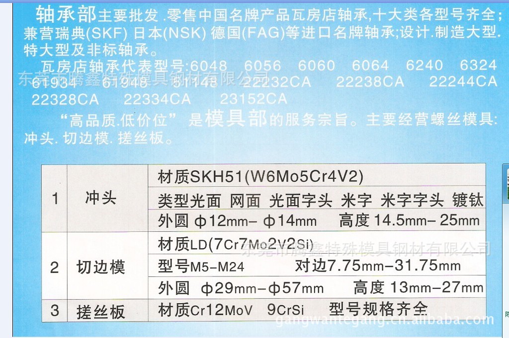 主板钢材公司哪家强（2025425）