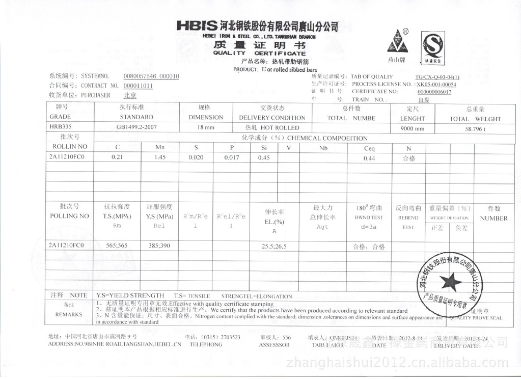 厂价销售四大钢厂二三级螺纹线材